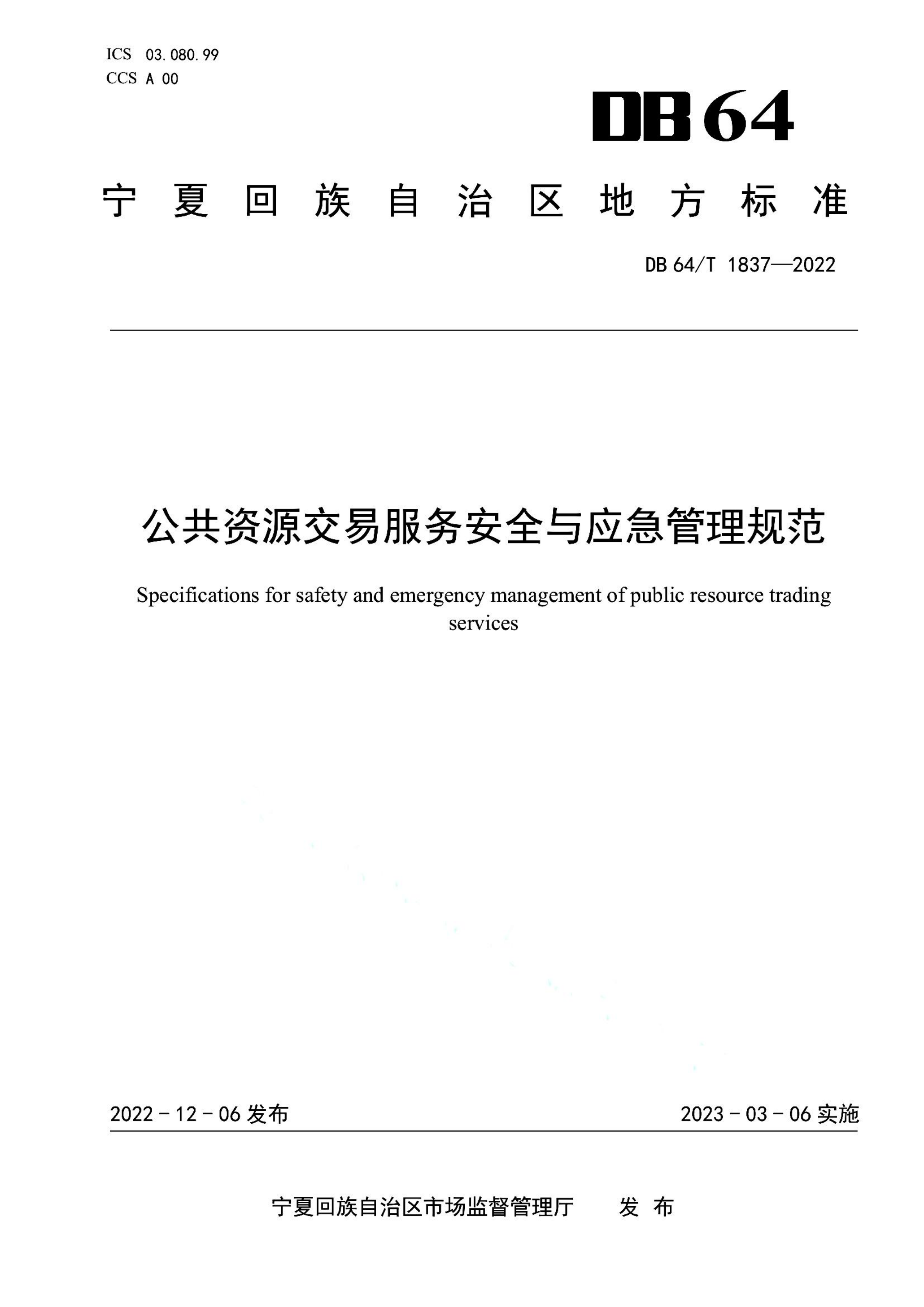 资源详情图